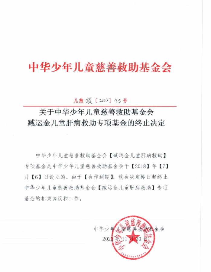 臧运金.png