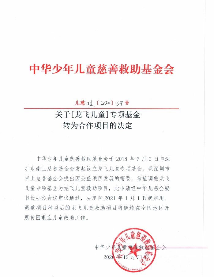 龙飞.png