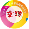 童缘新logo_副本.png